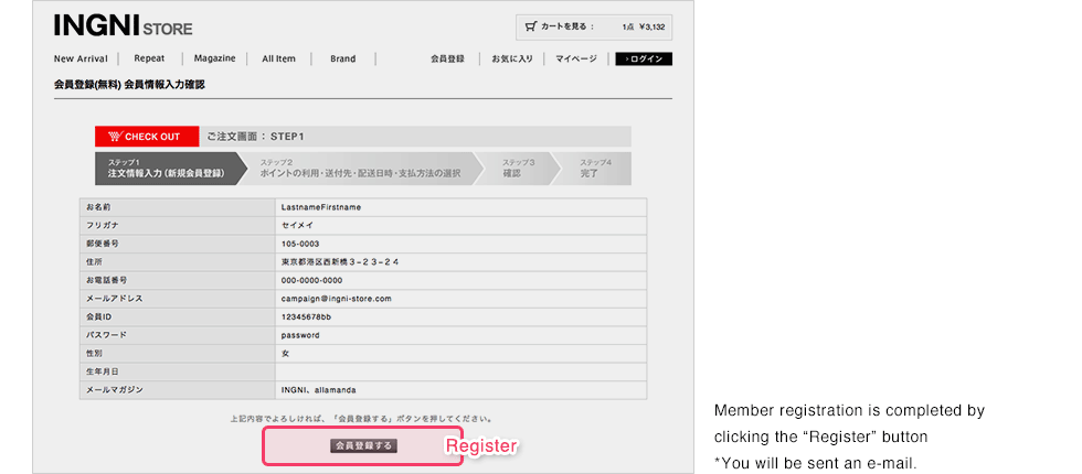 5. Confirmation of member information