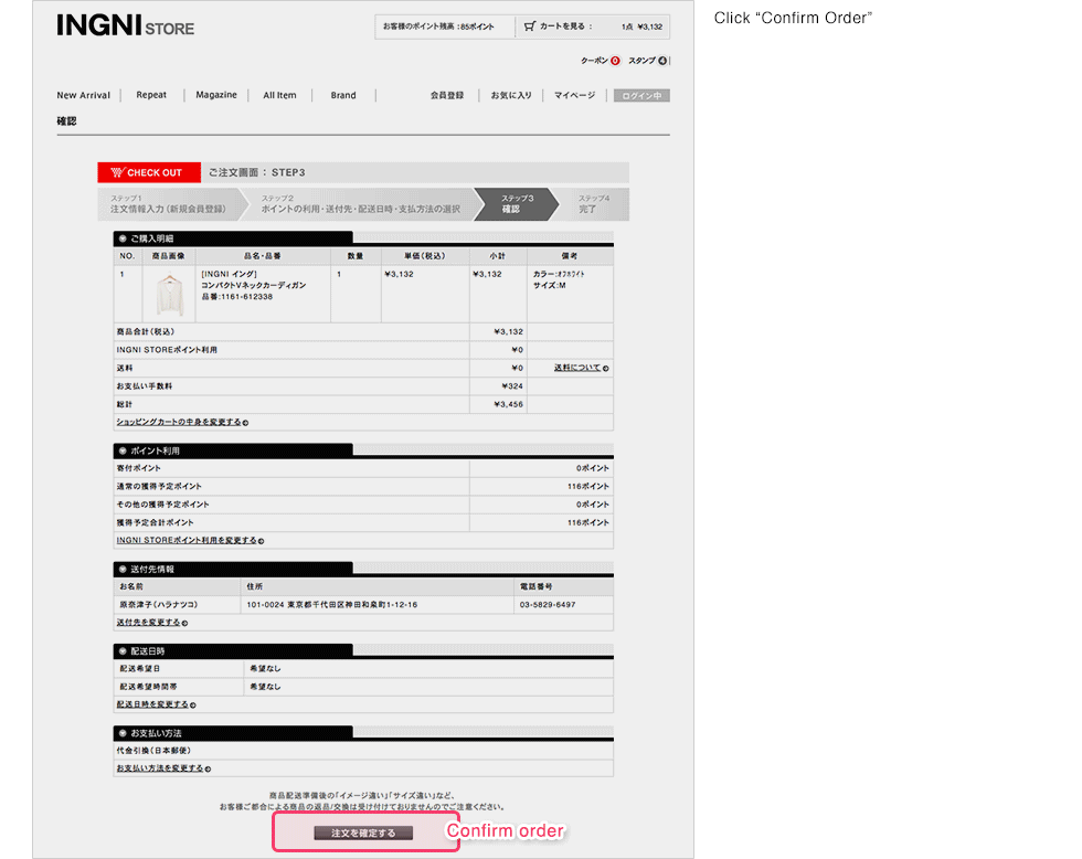 7. Confirm order details