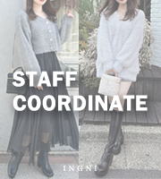 INGNIスタッフコーデ