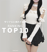 ランキング