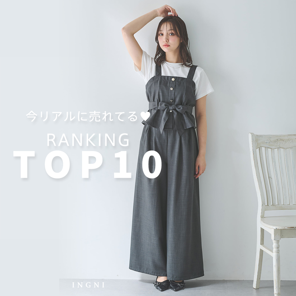 ランキング10