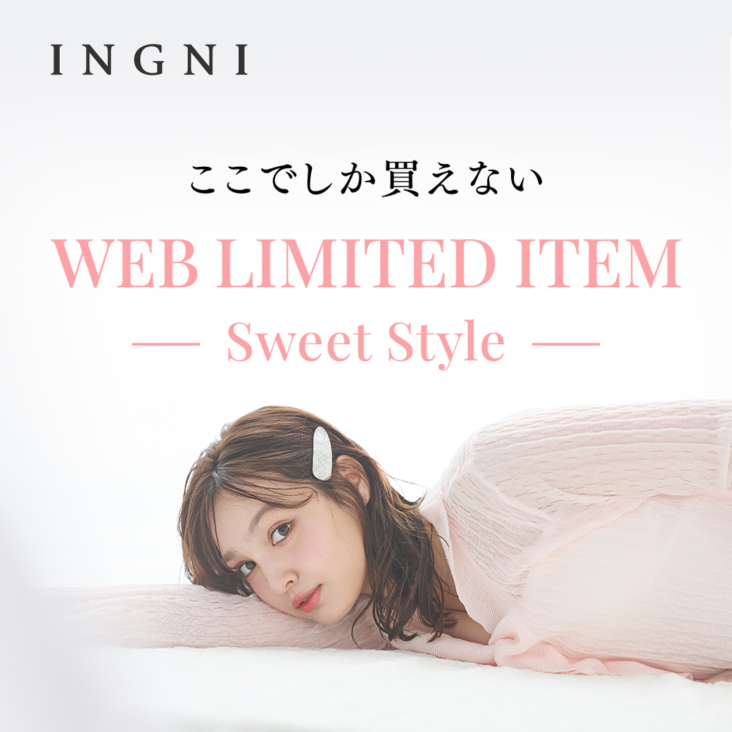 WEB限定アイテム2