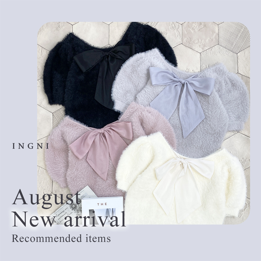 8月新商品