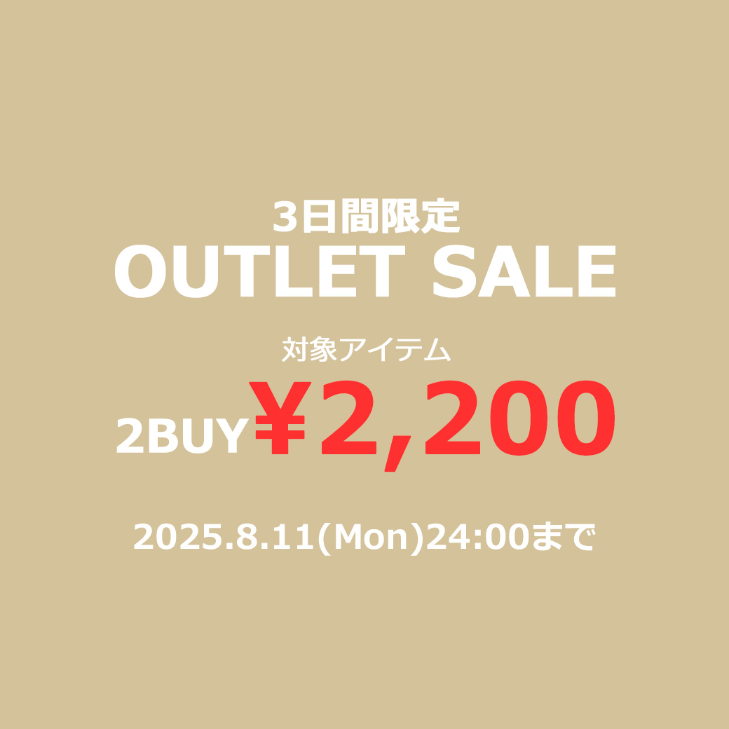 アウトレット2点￥2200