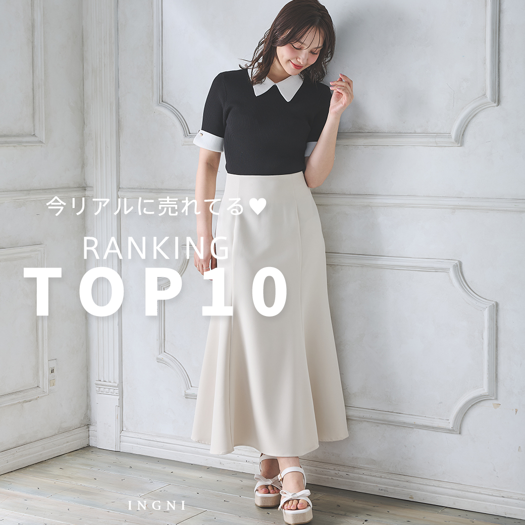 ランキング10
