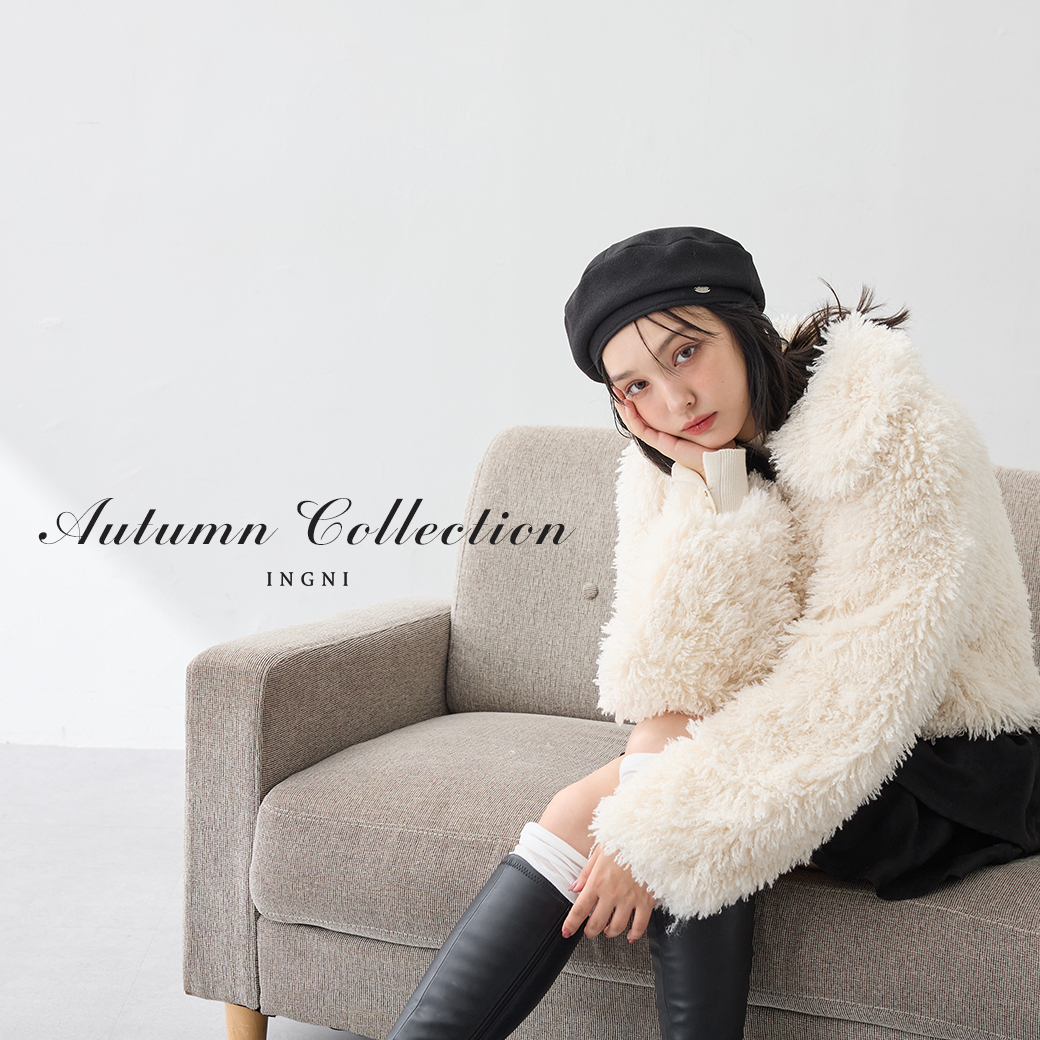 秋コレクション