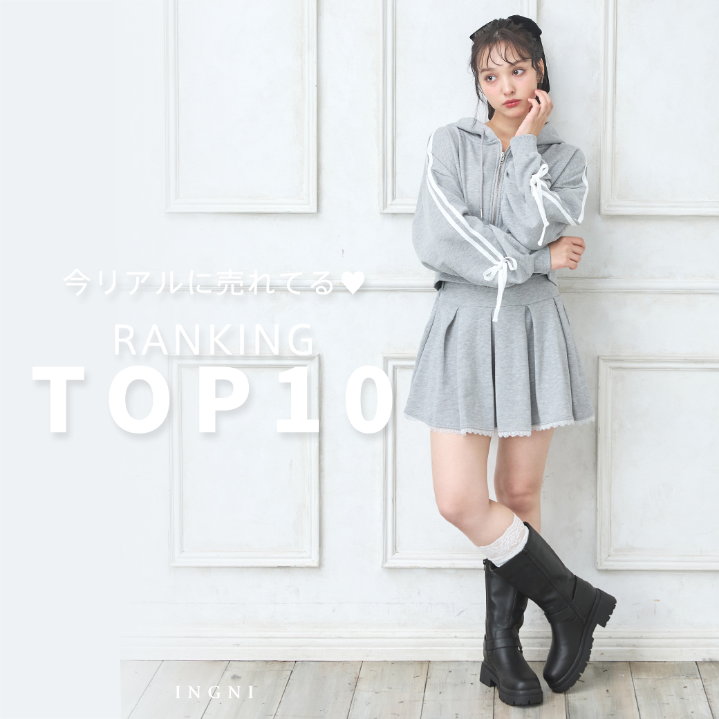 ランキング10