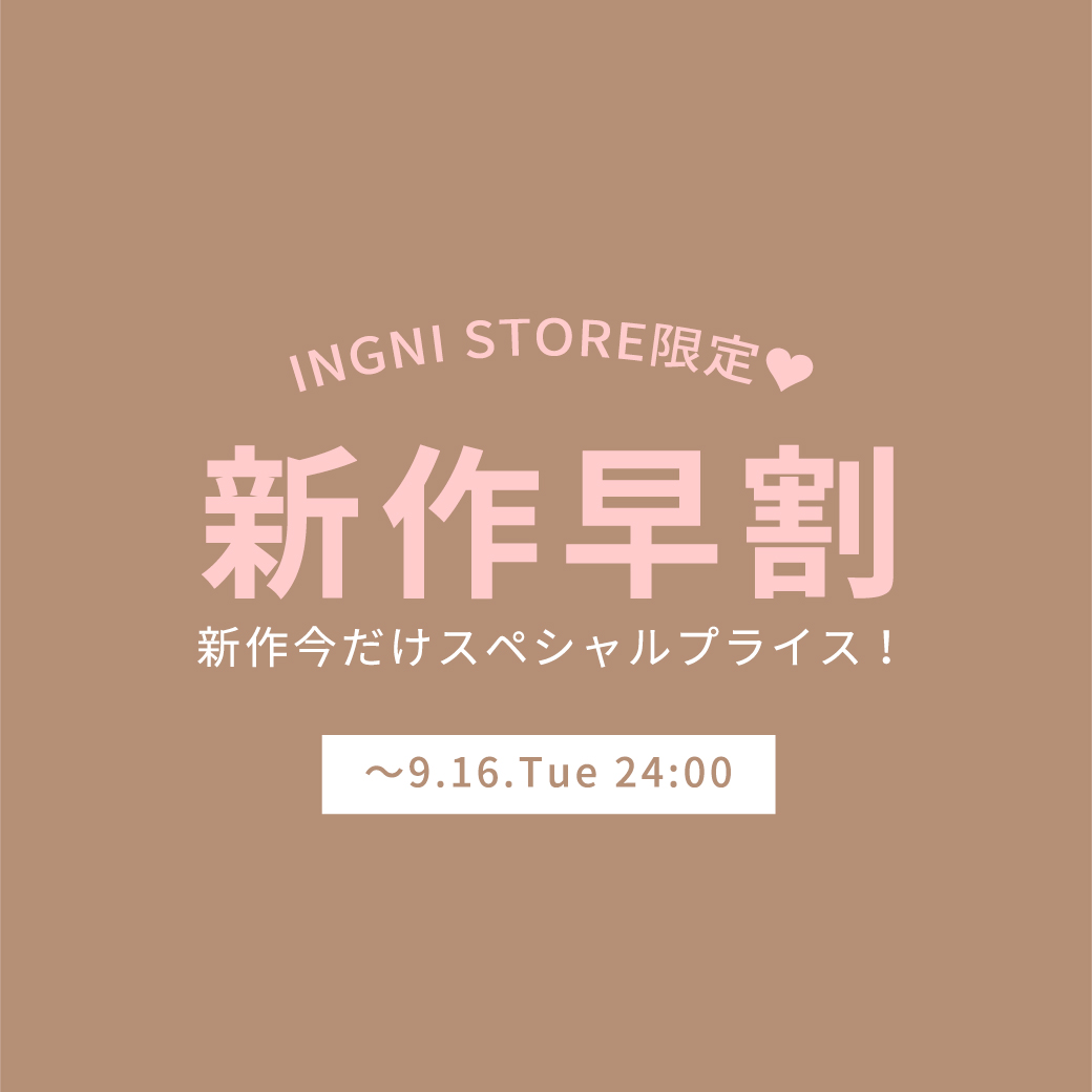 早割