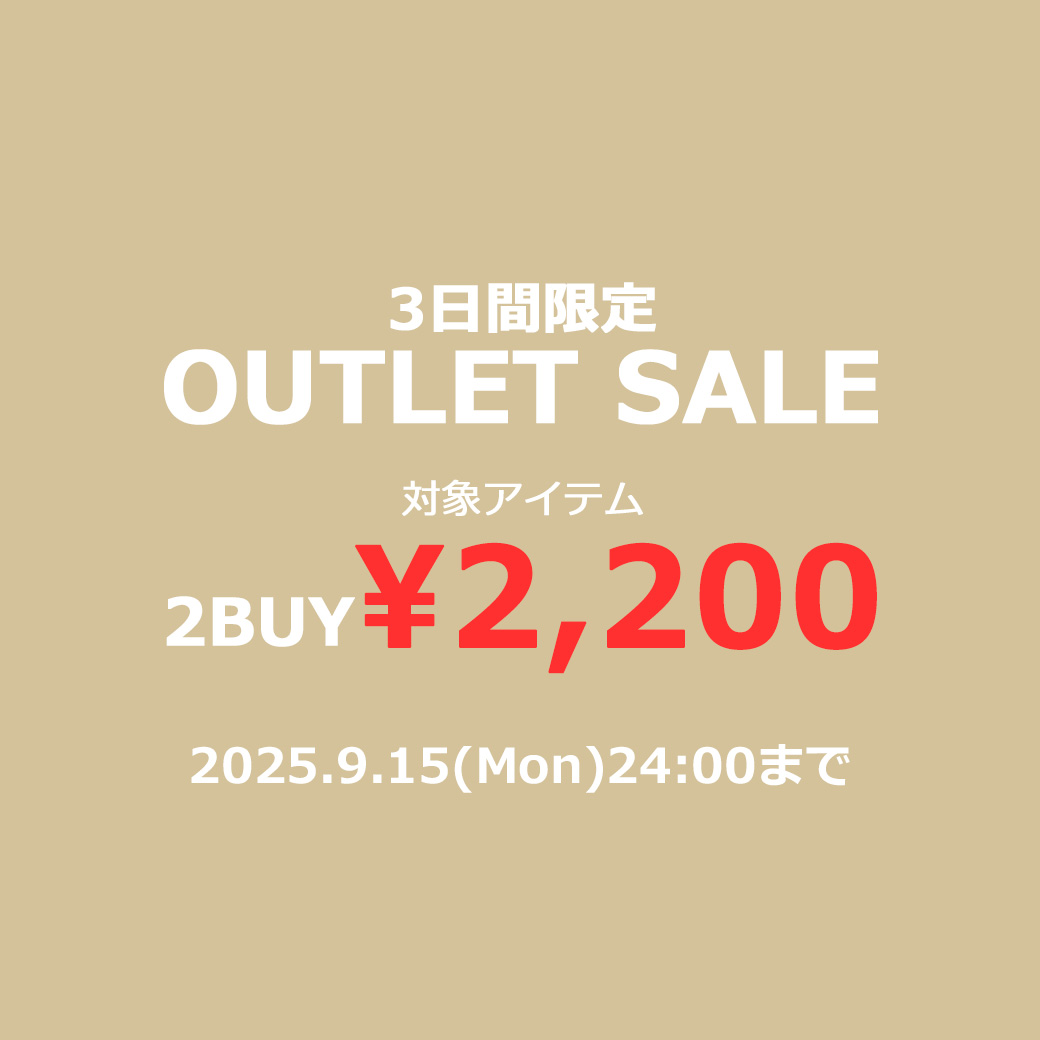 アウトレット2点￥2200