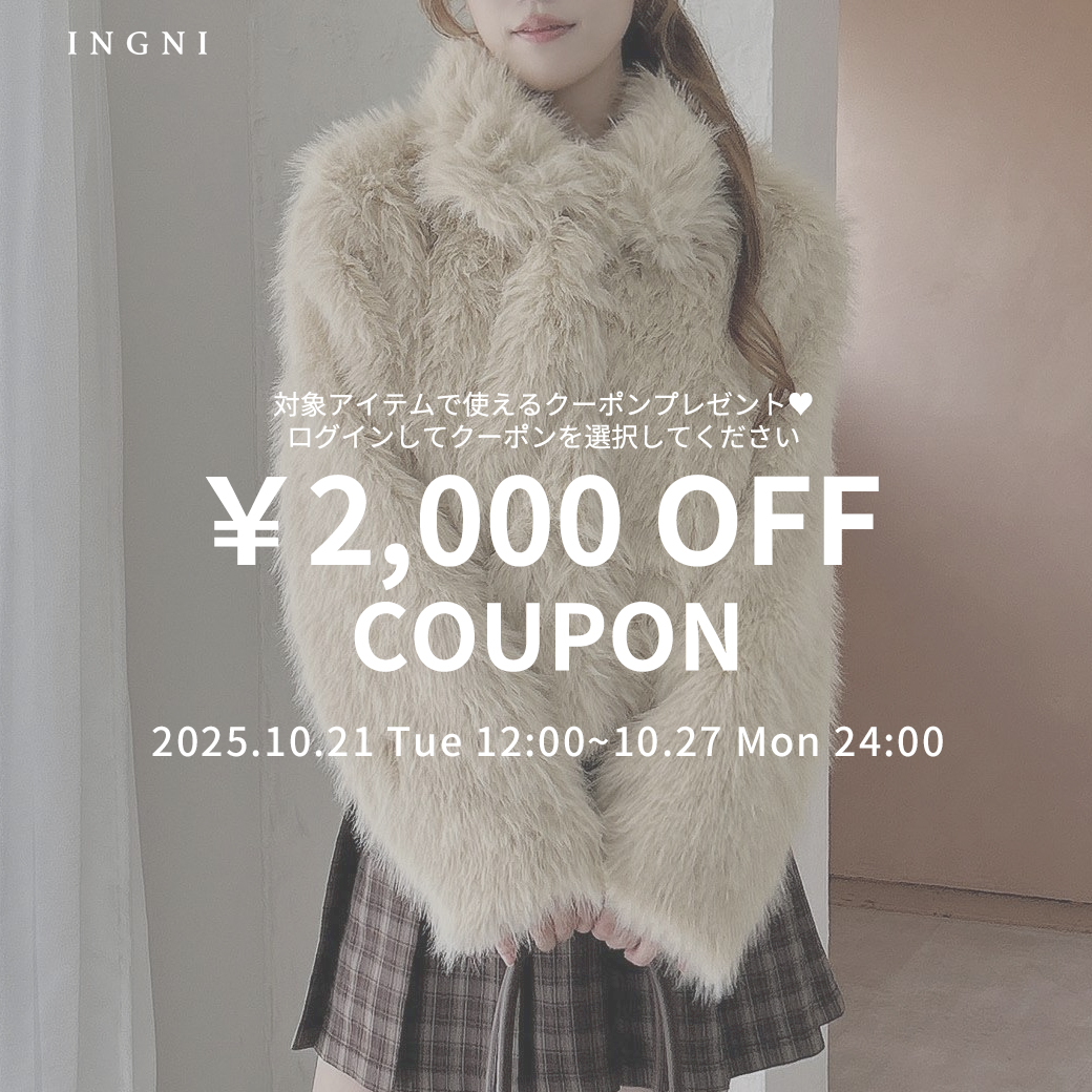 ￥2000クーポン