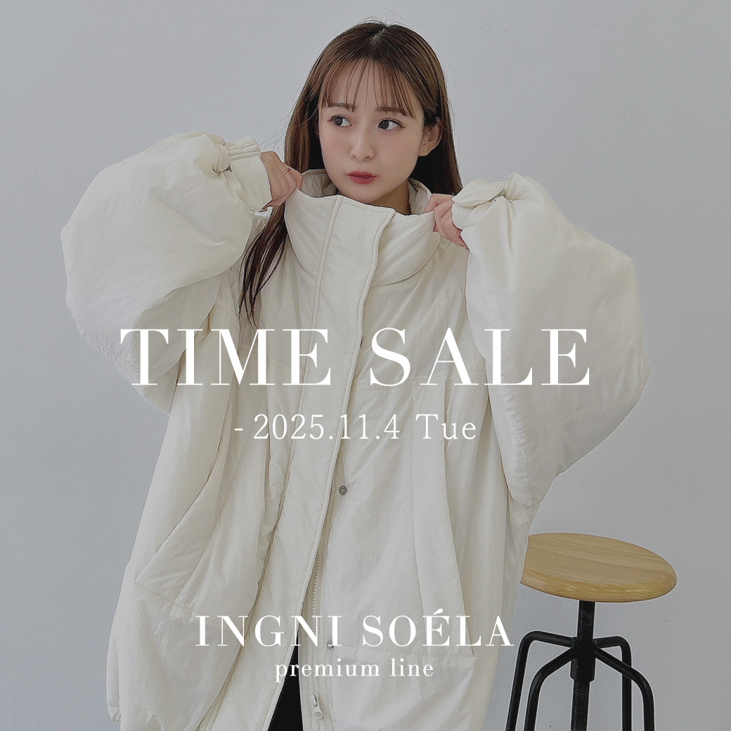 ソエラタイムセール