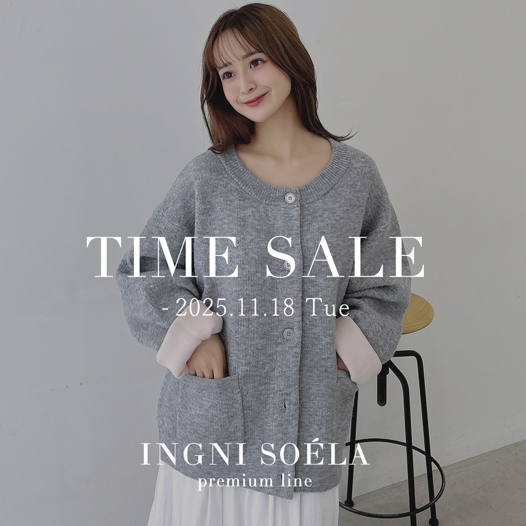 ソエラタイムセール