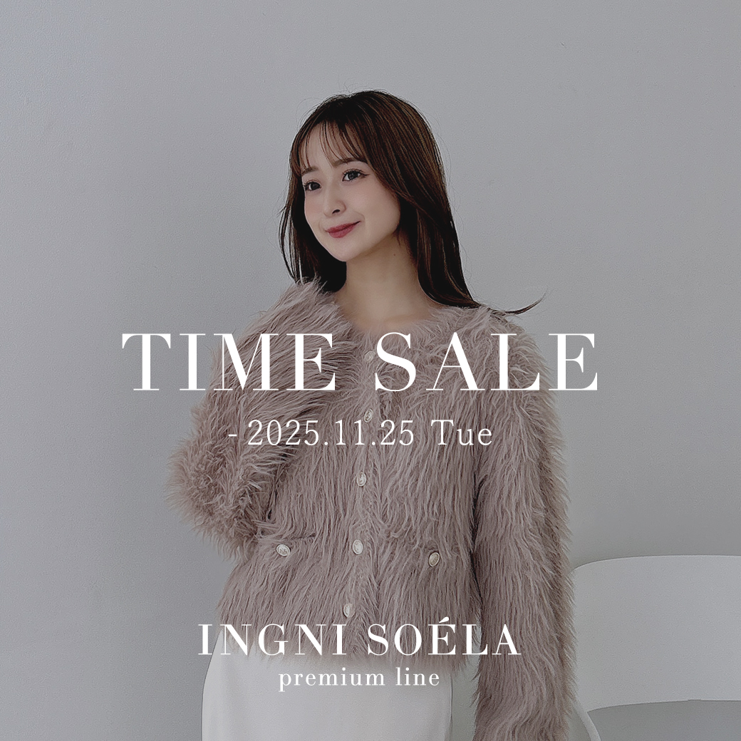 ソエラタイムセール