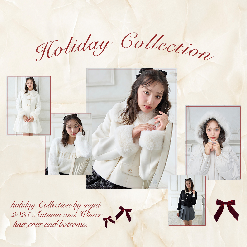 ホリデーコレクション