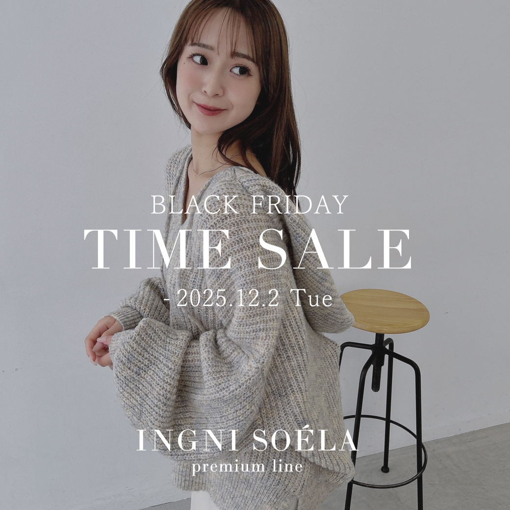 ソエラタイムセール