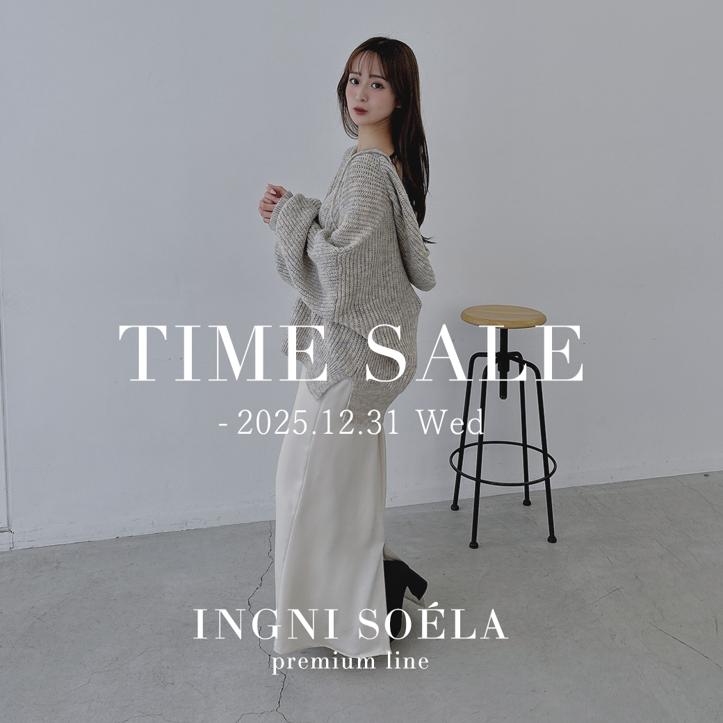 ソエラタイムセール