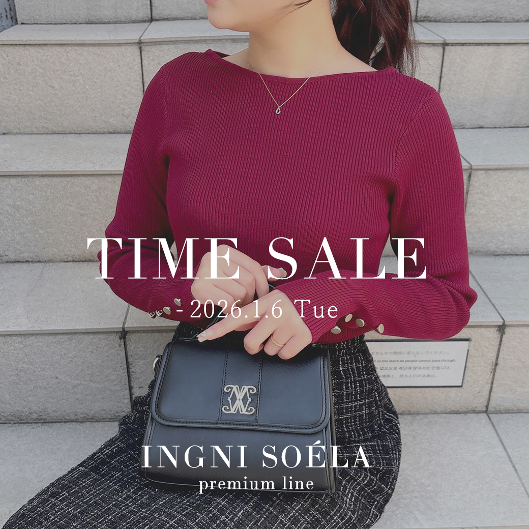 ソエラタイムセール