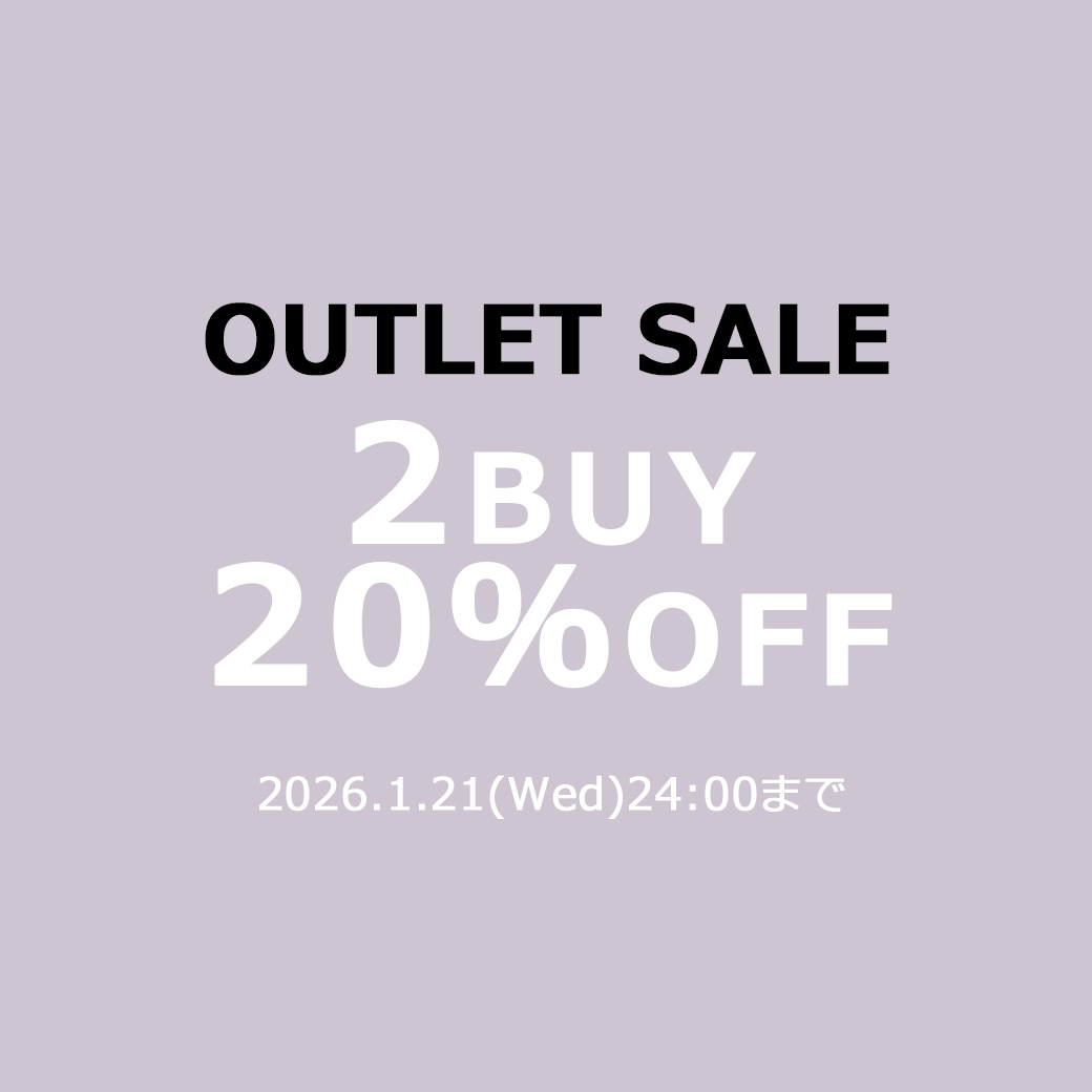 アウトレット2点20％OFF