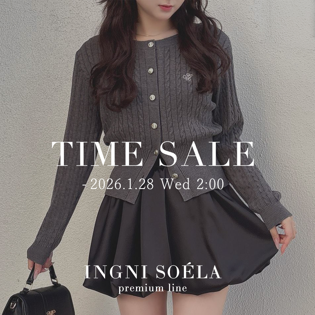 ソエラタイムセール