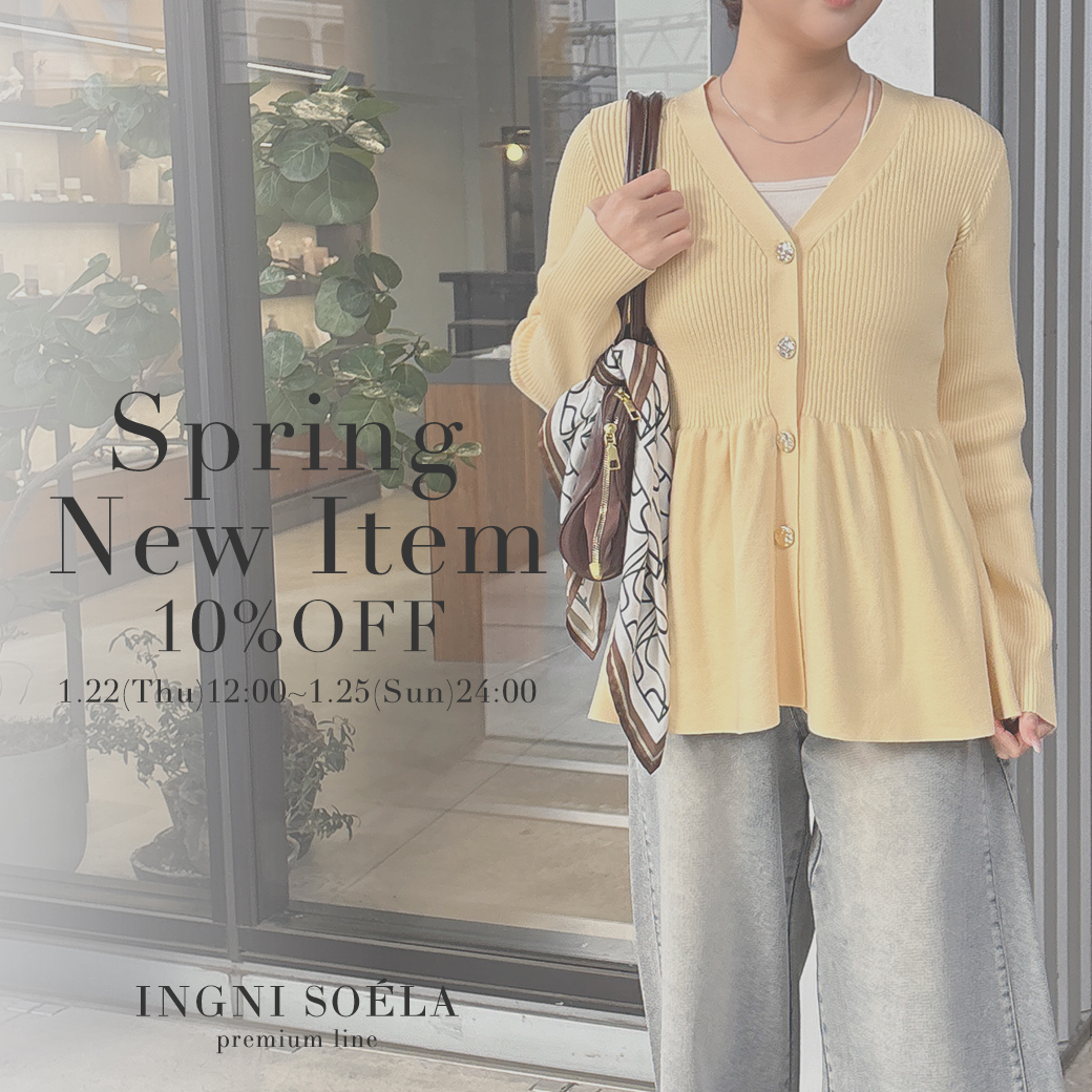 ソエラスペシャルプライス