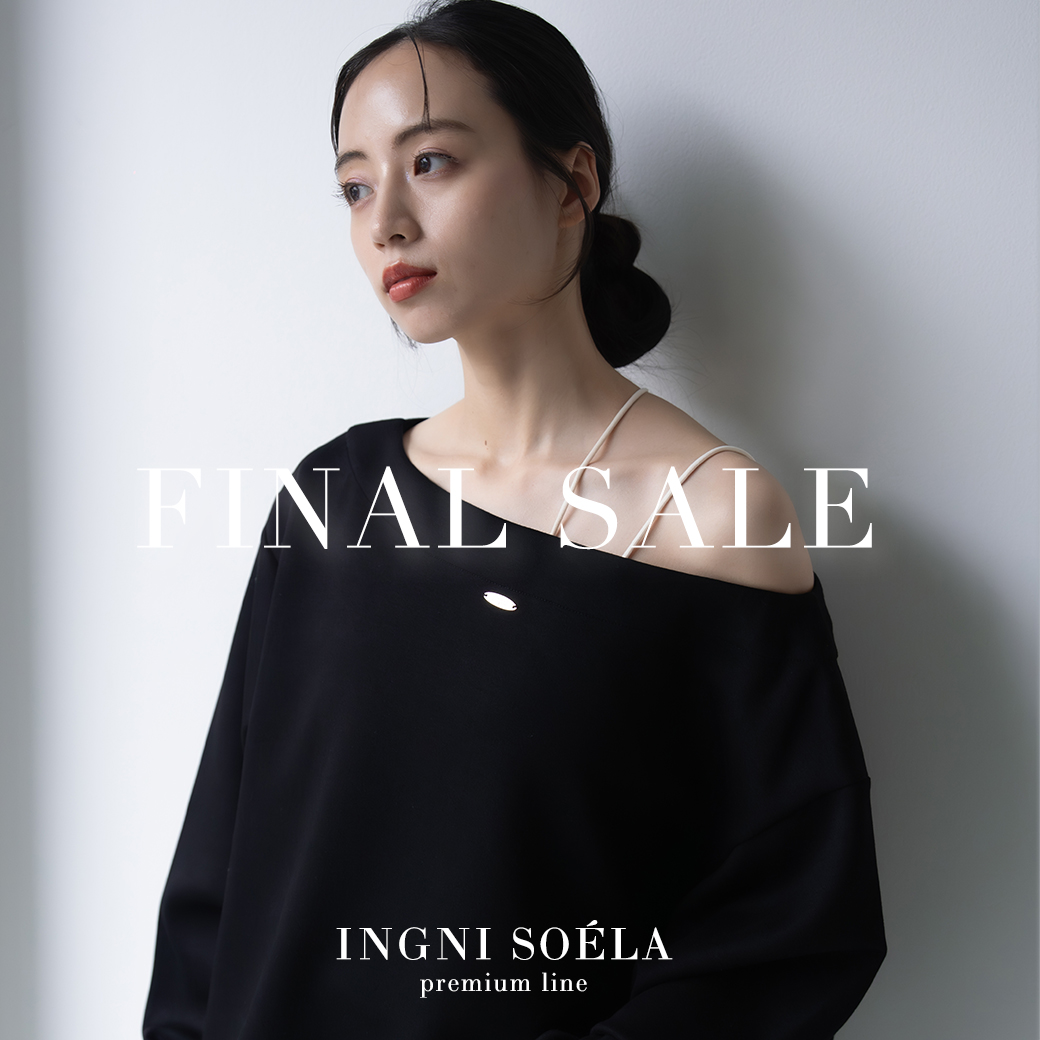 ソエラファイナルセール
