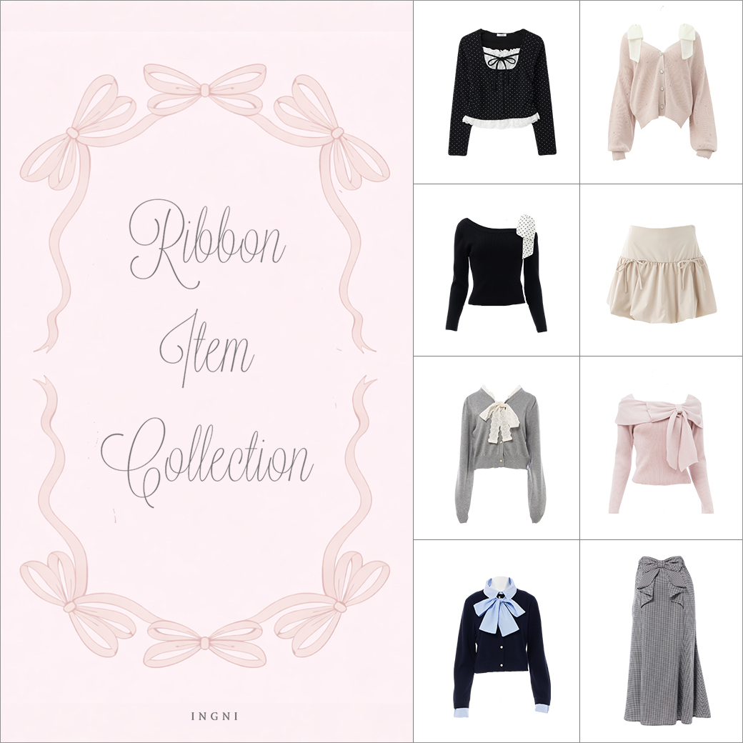 リボンアイテム