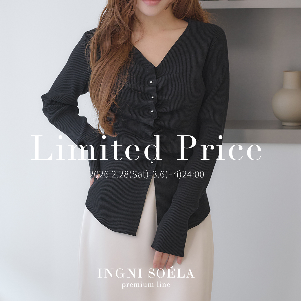 ソエラ限定価格