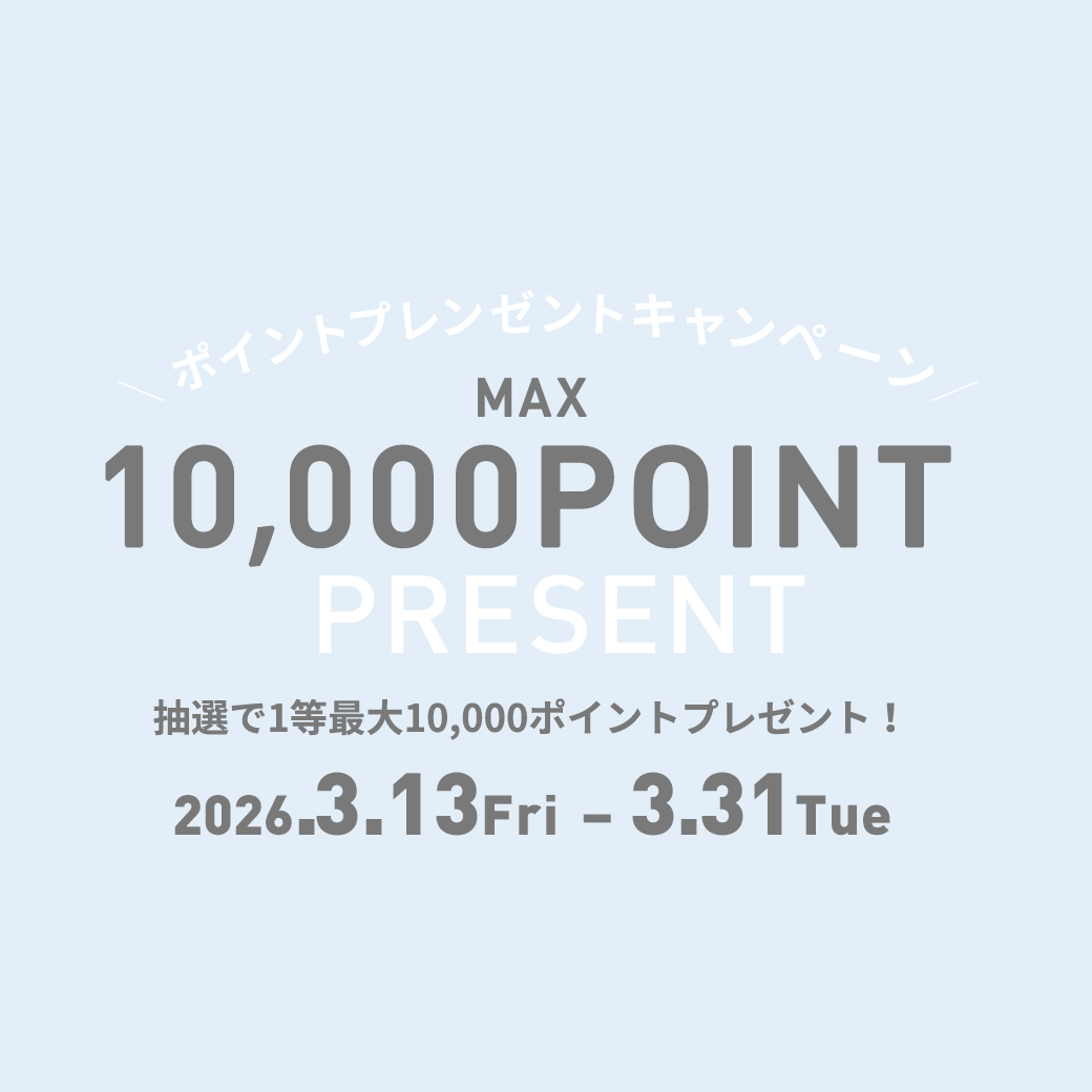 ポイントプレゼントキャンペーン