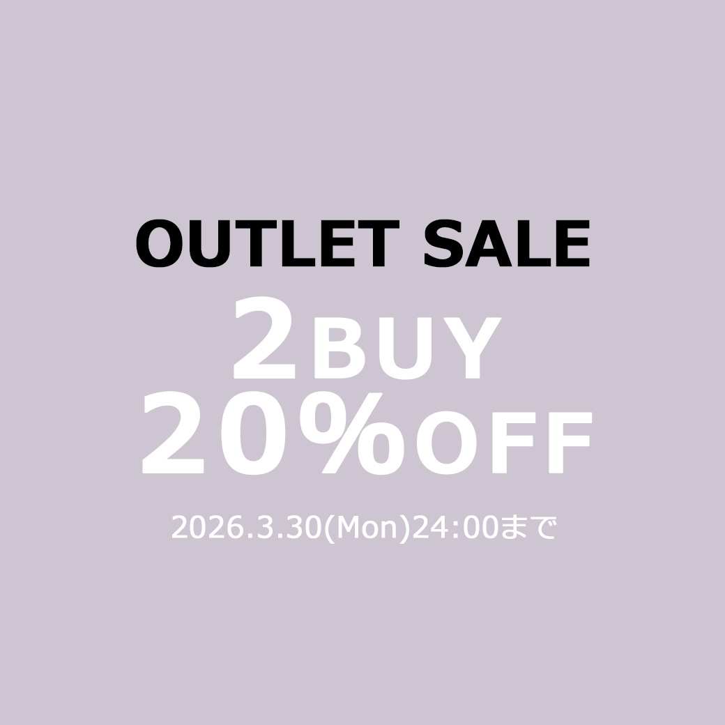 アウトレット2点20％OFF