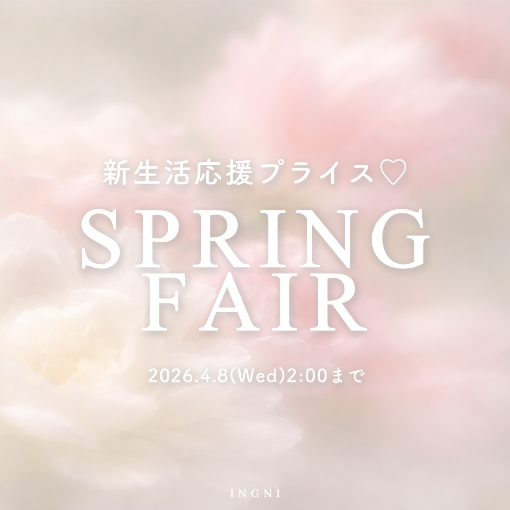 新生活応援プライス