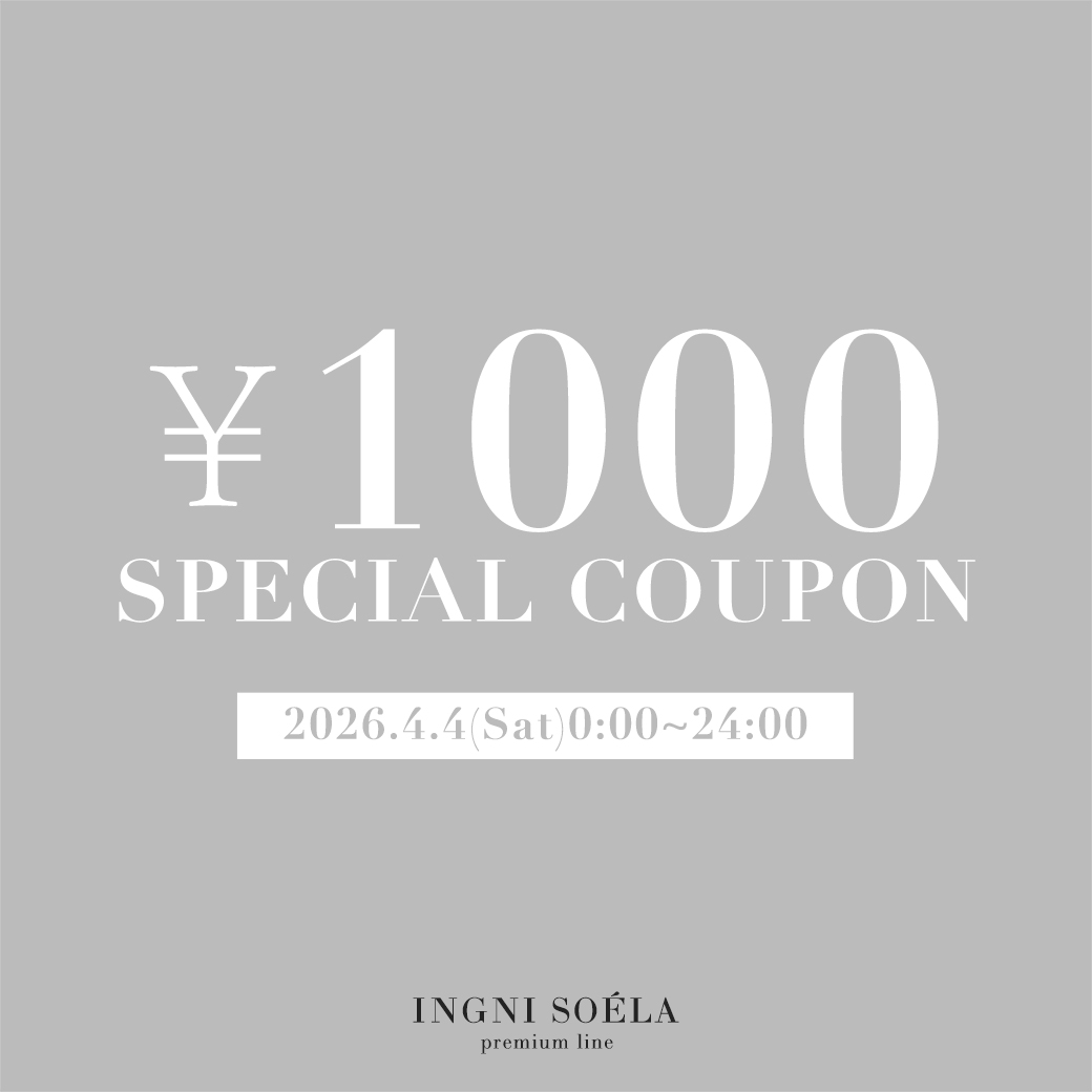 ソエラ￥1000クーポン