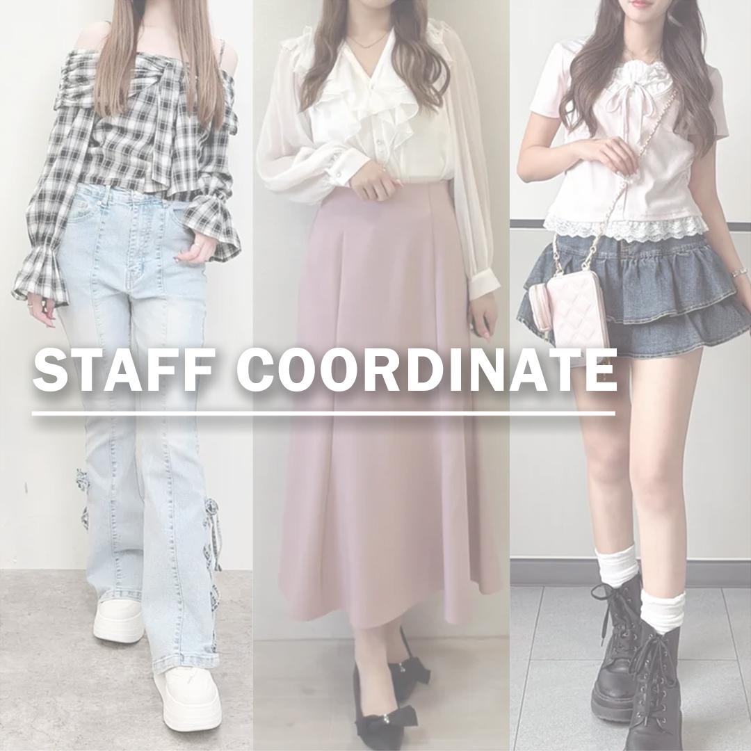 スタッフコーデ