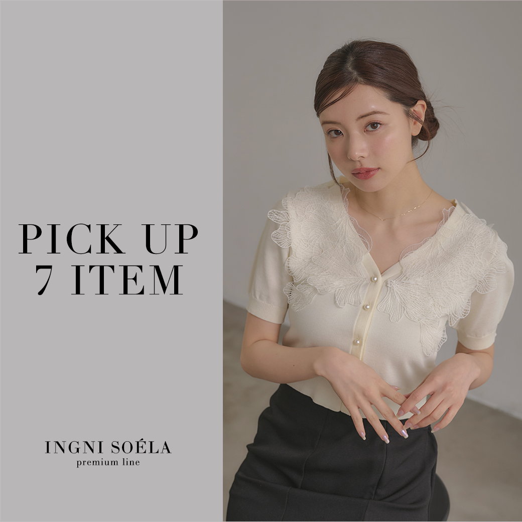 ソエラPICKUP