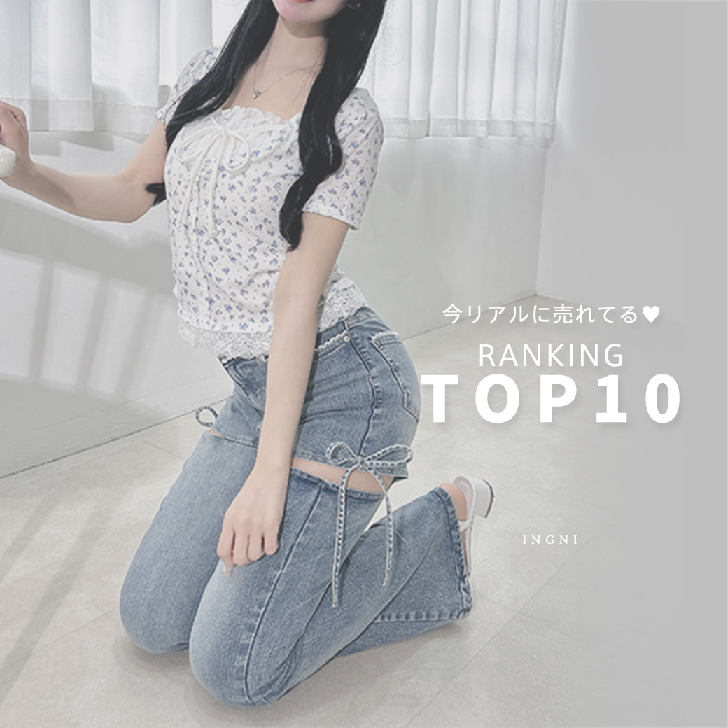 ランキング10
