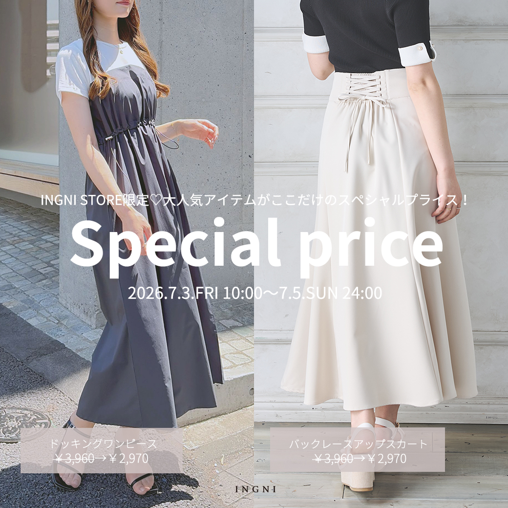 INGNI(イング) 公式通販｜INGNI STORE