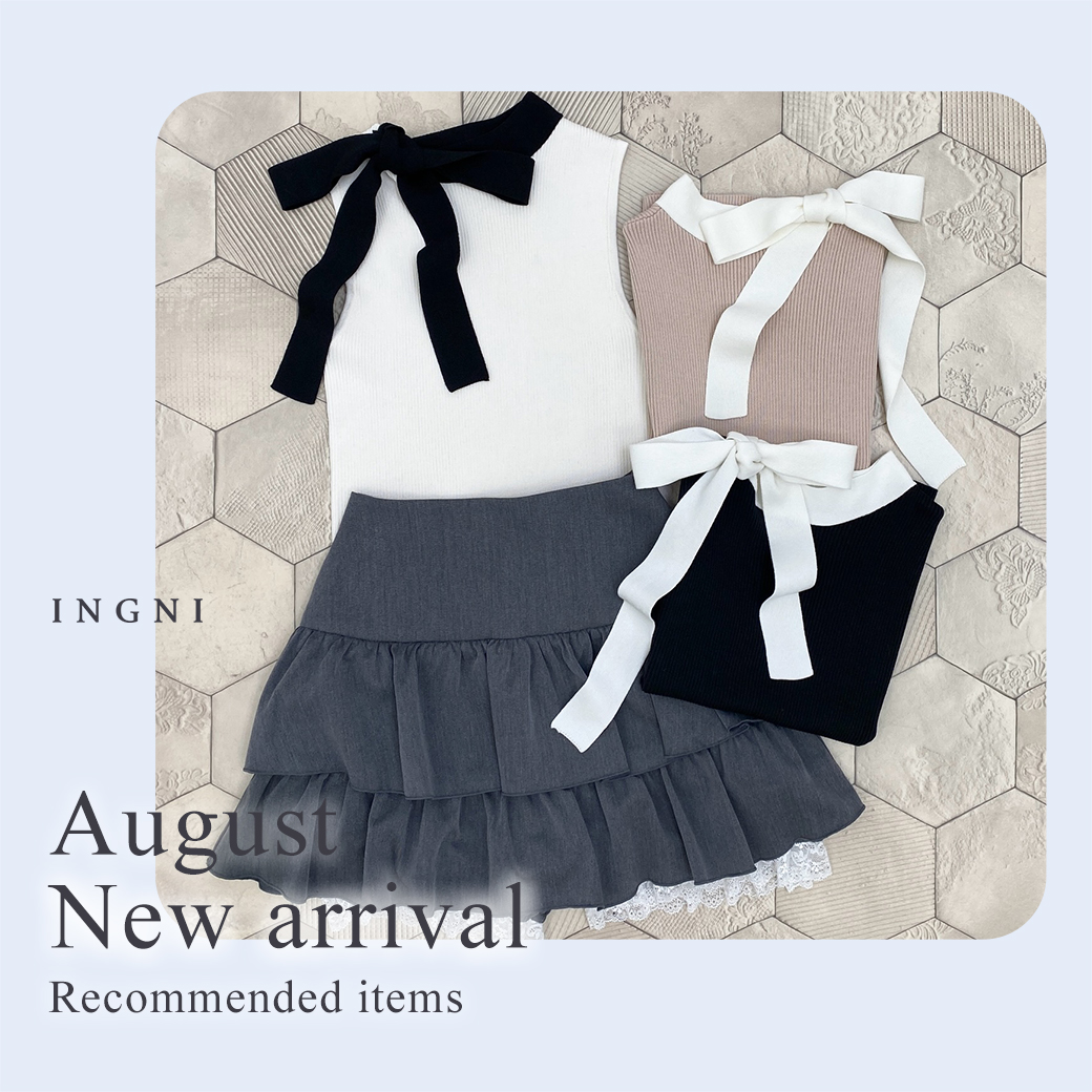 8月新商品