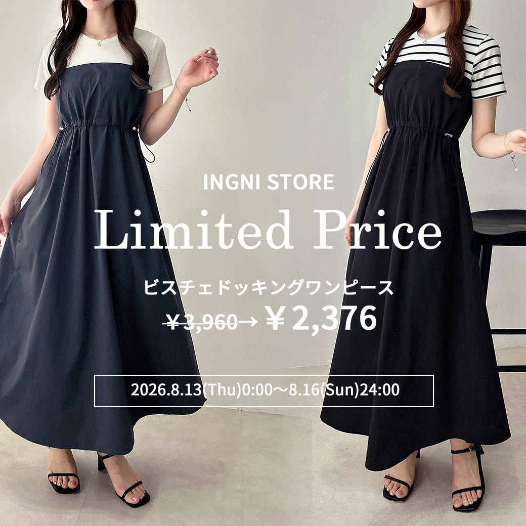 ❤︎7点セット❤︎ フレンチガーリー、量産型、ingni アンミール、大人可愛い♡ ❤︎7点セット❤︎ フレンチガーリー、量産型、ingni アンミール、大人