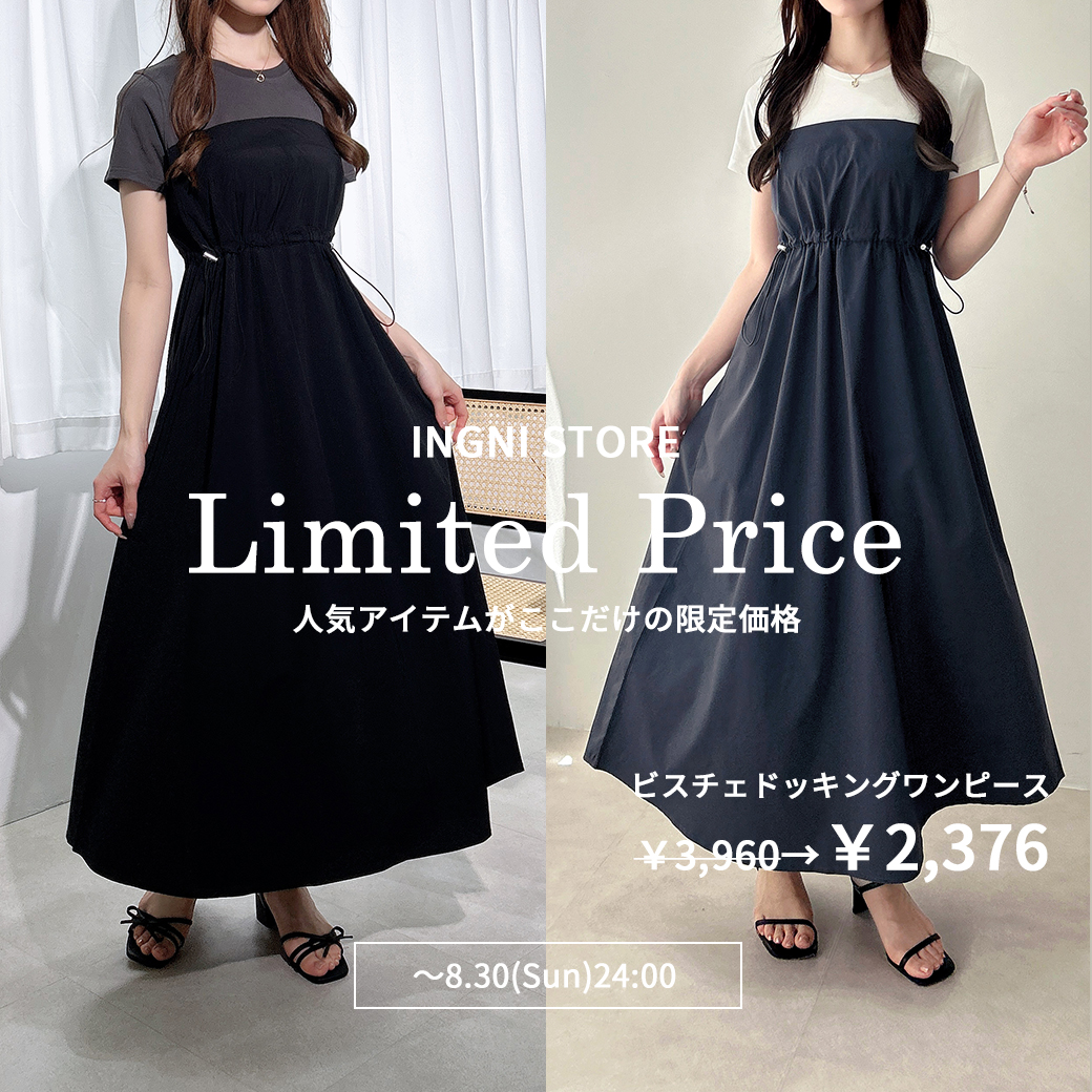 INGNI(イング) 公式通販｜INGNI STORE