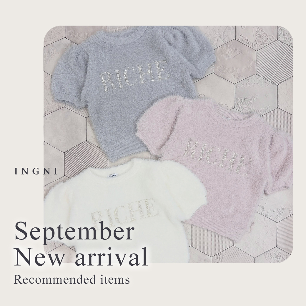 9月新商品