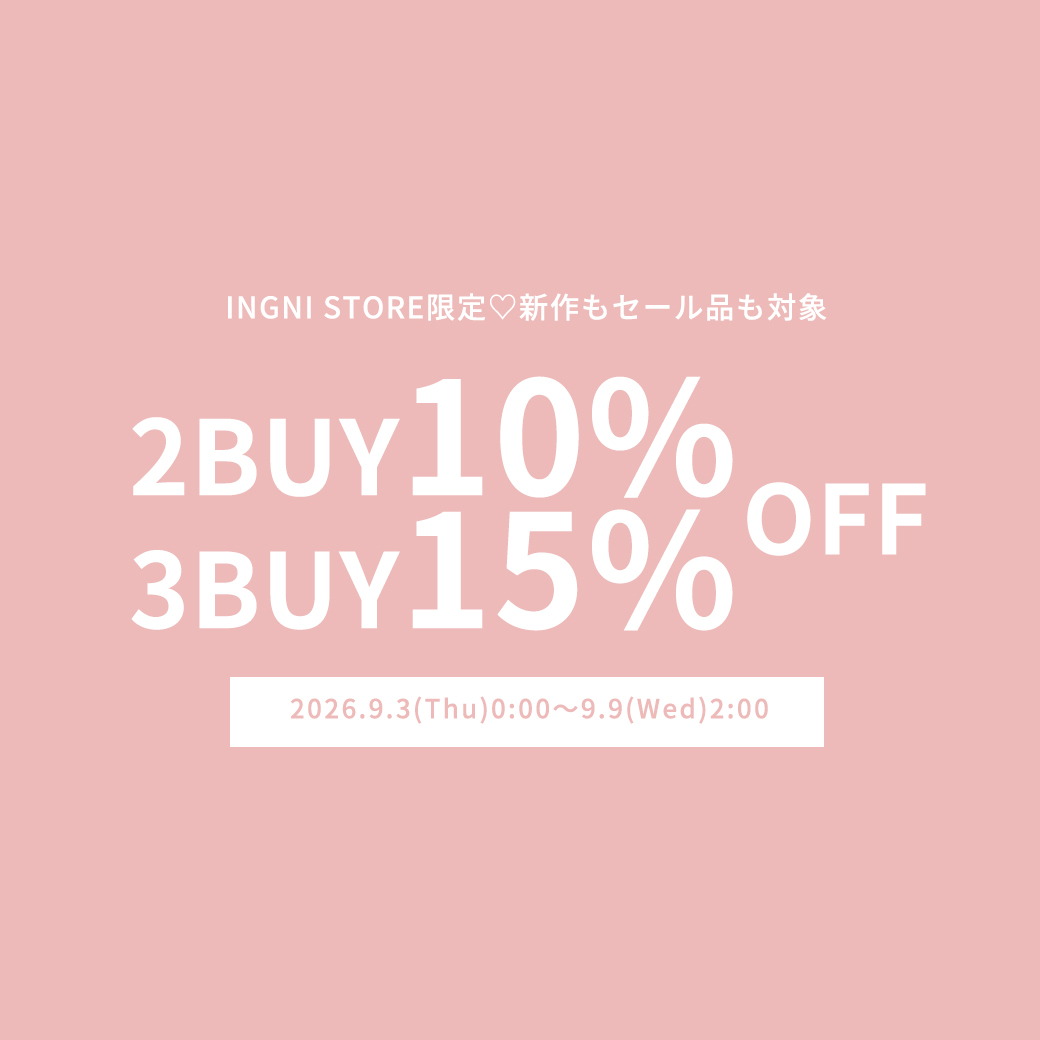 2点10％3点20％OFF