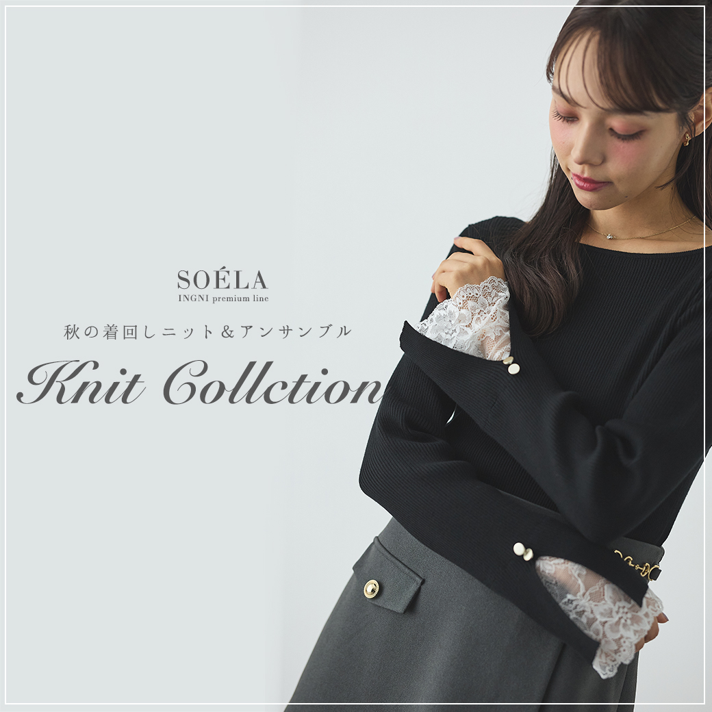 Knit Collection
