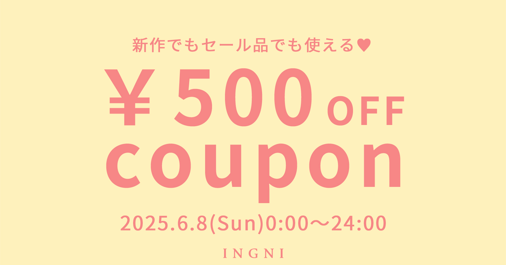 \500クーポン