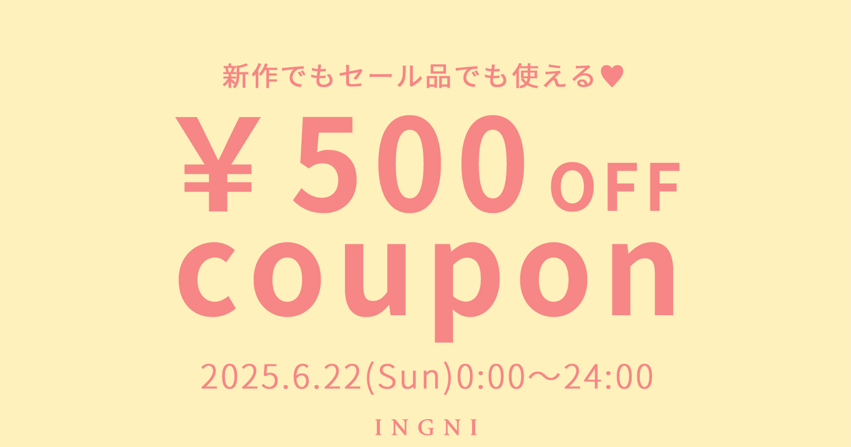 \500クーポン