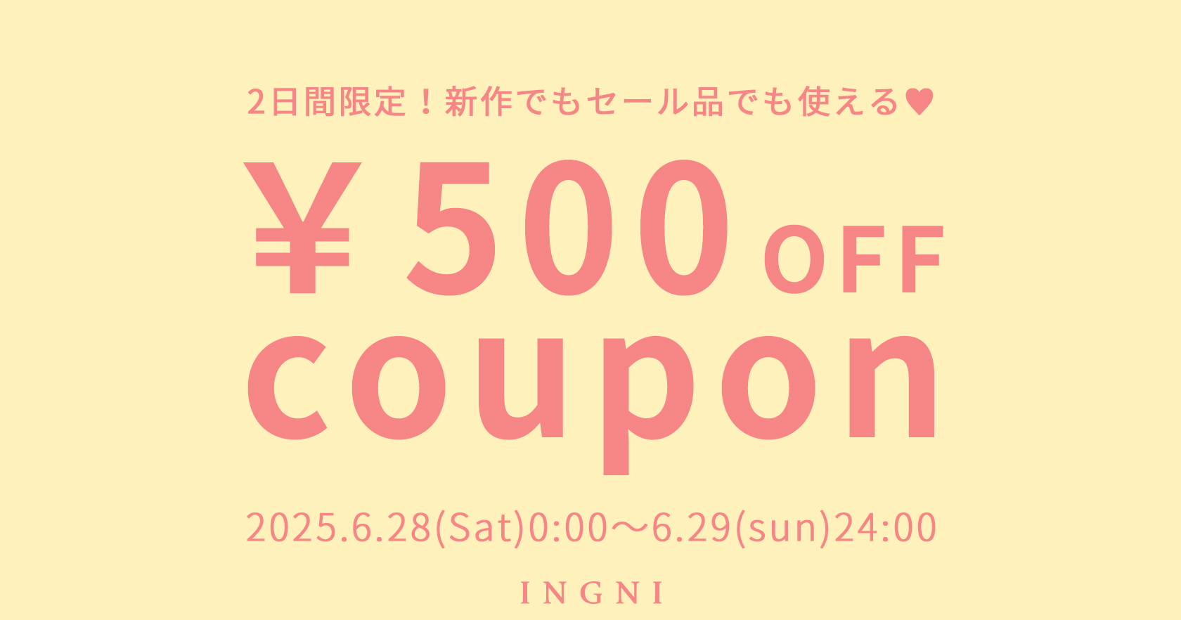 \500クーポン