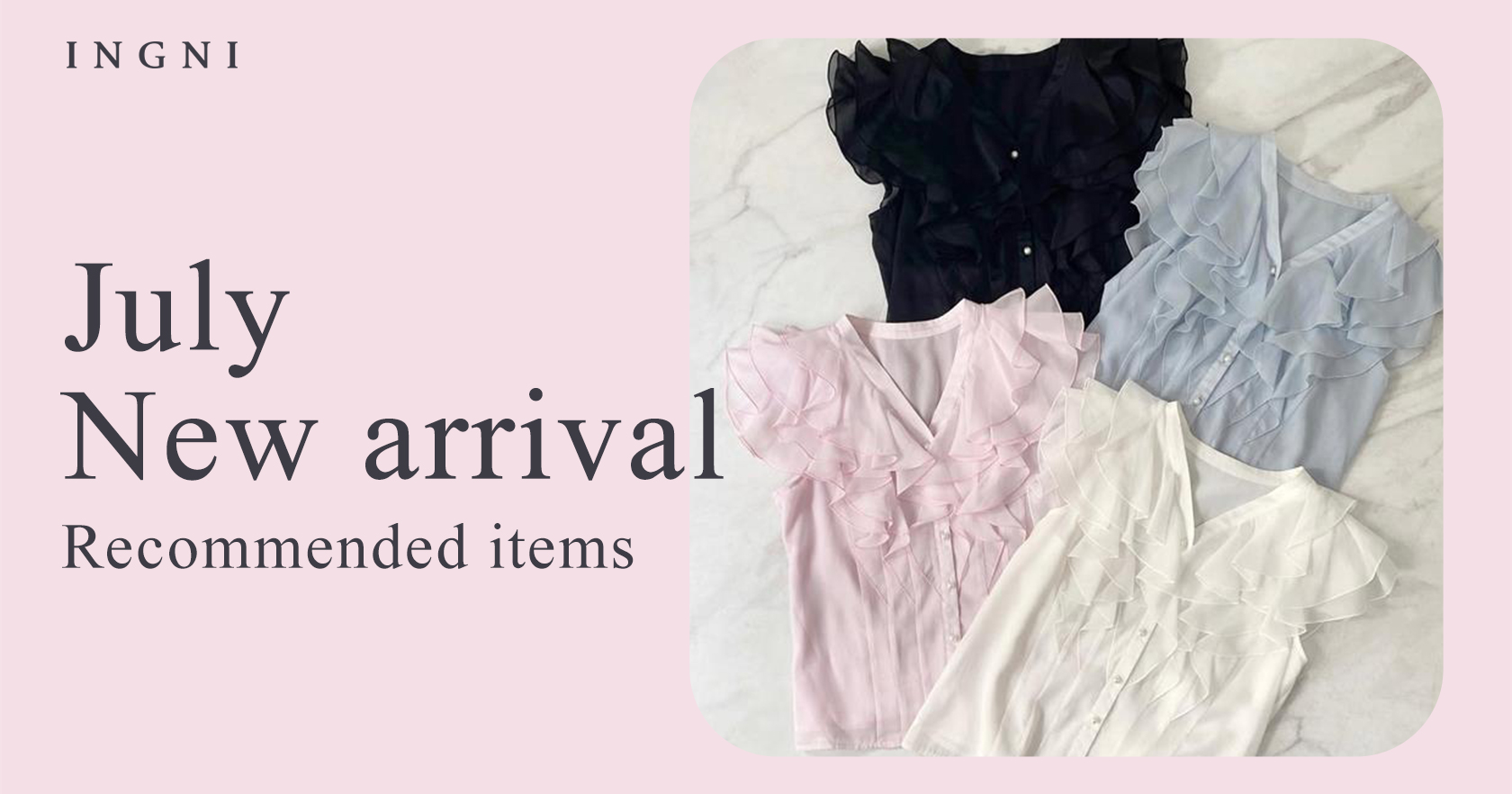 7月新商品
