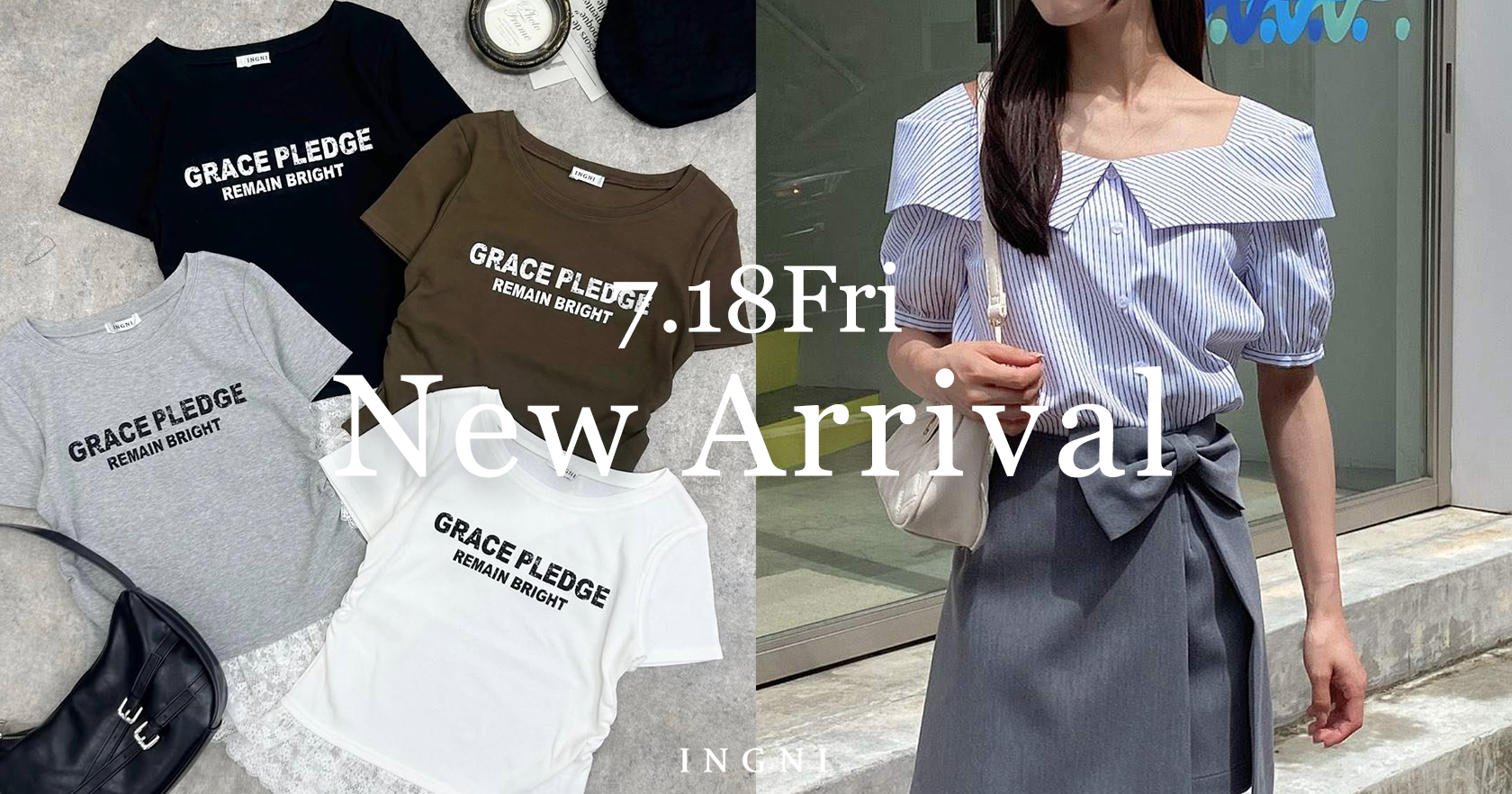 今週の新商品