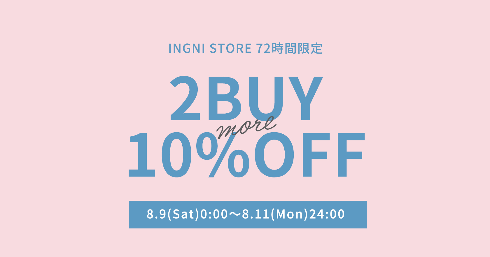 2点10％OFF