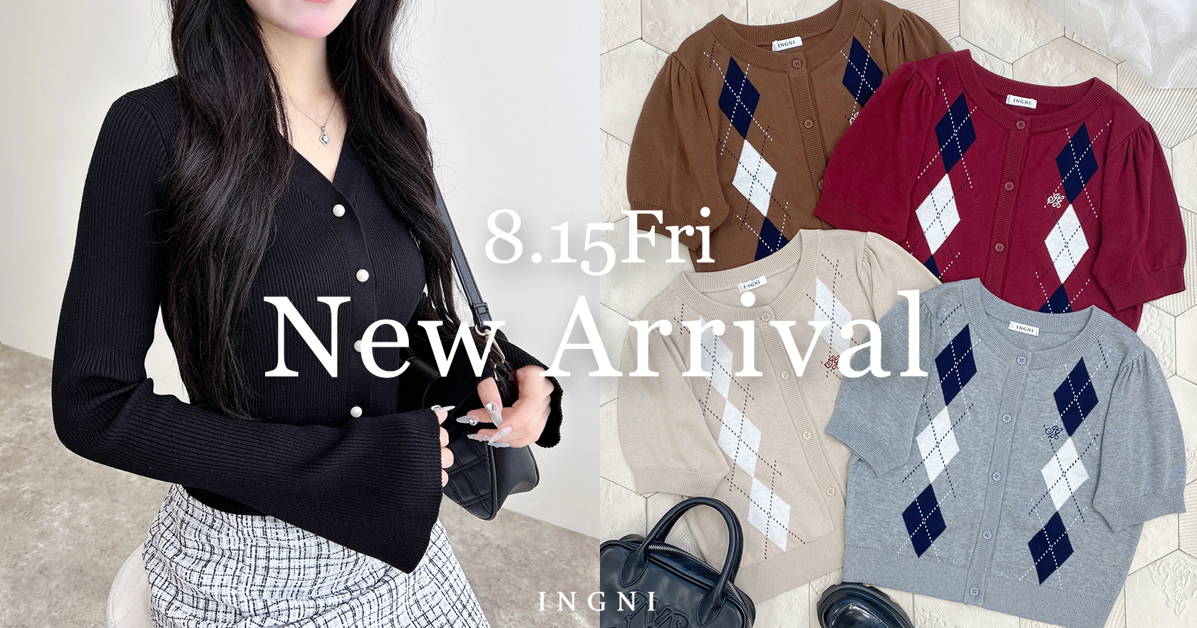 今週の新商品