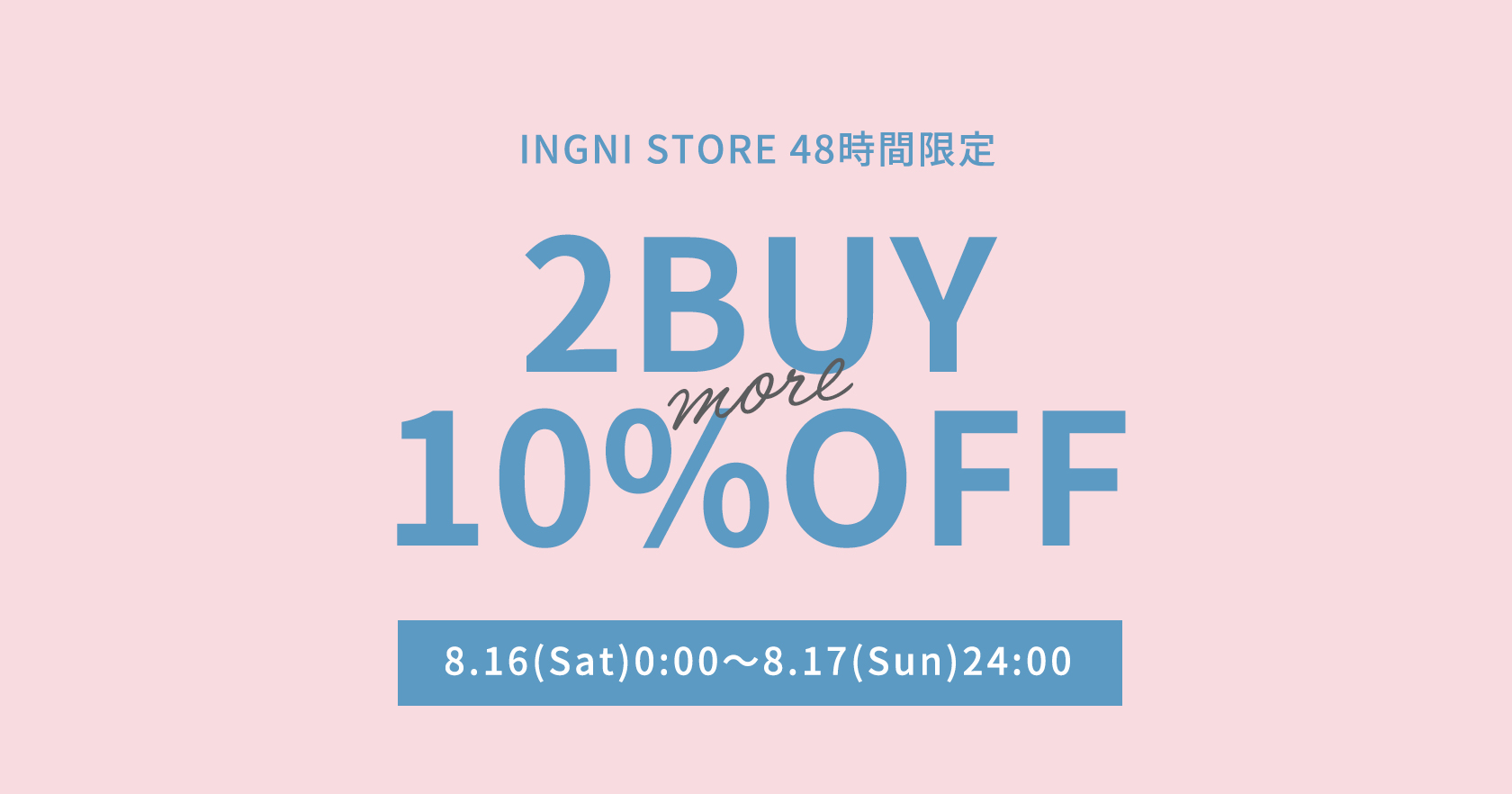 2点10％OFF