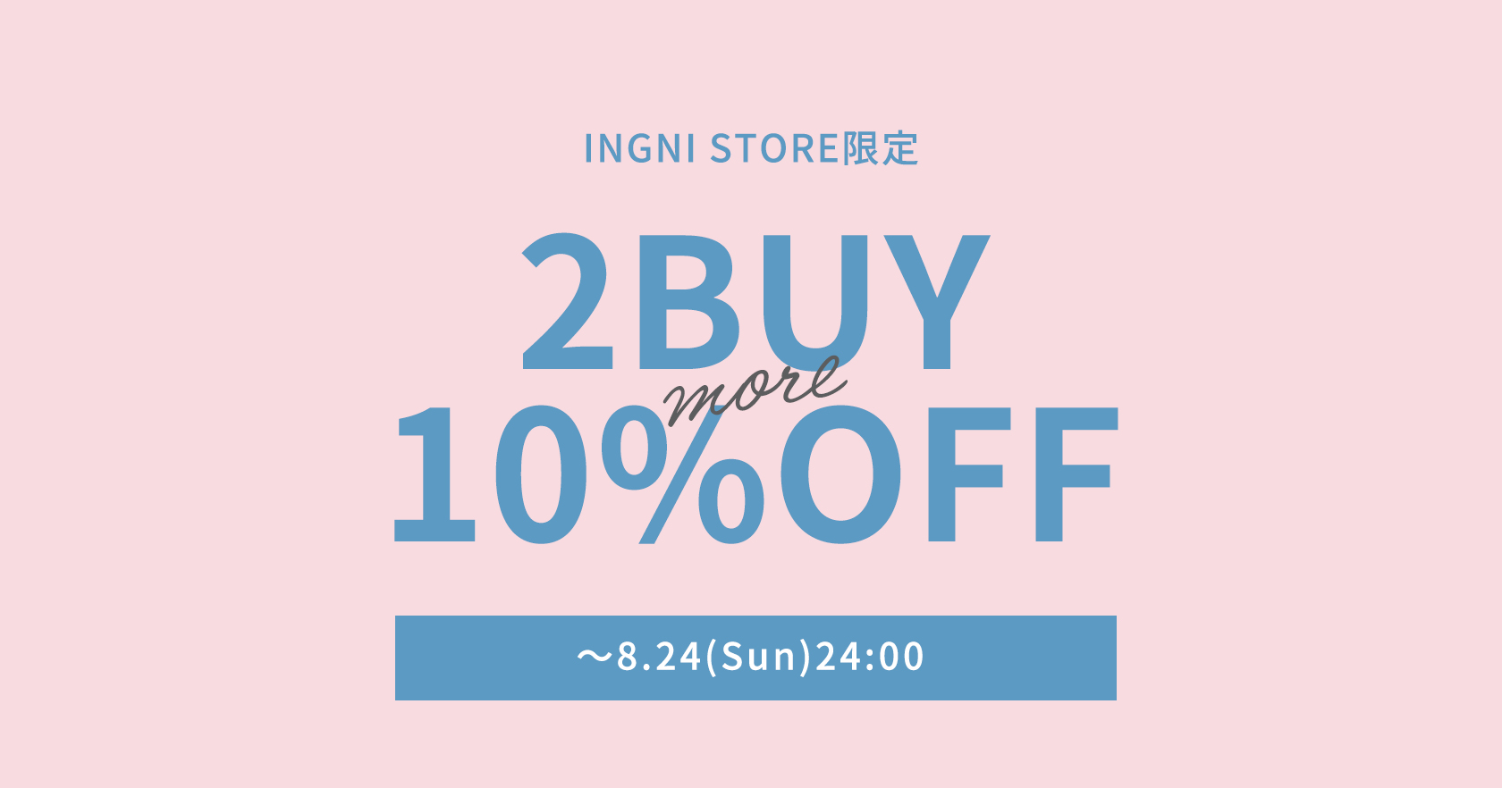 2点10％OFF